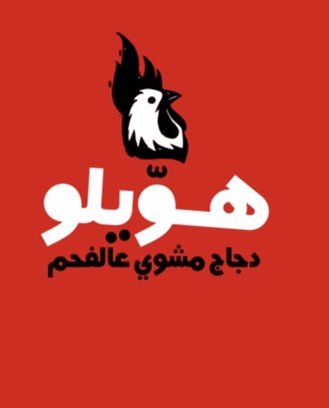 شعار هوييلو